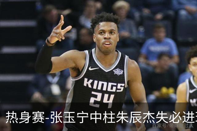 热身赛-张玉宁中柱朱辰杰失必进球 国足狂攻无果0-0泰国